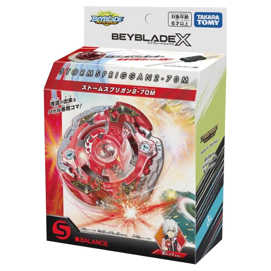 BEYBLADE X BX-00 Starter Storm Spriggan 2-70M Takara Tomy