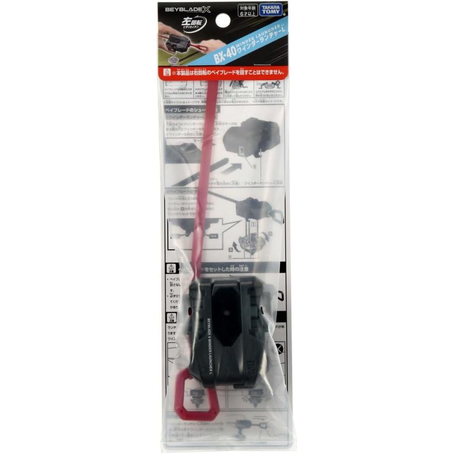 Beyblade X BX-40 Winder Launcher L Takara Tomy