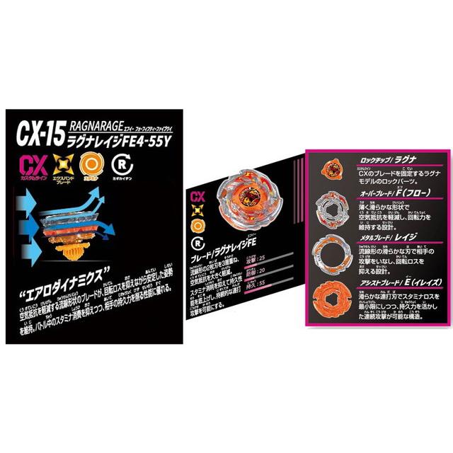 BEYBLADE X CX-15 Booster RagnaRage FE4-55Y Takara Tomy