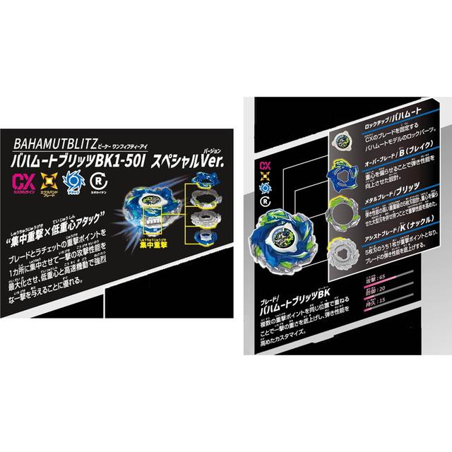 Beyblade X CX-16 スタートダッシュセットC BEYBLADE X CX-16 Start Dash Set C | Takara Tomy
