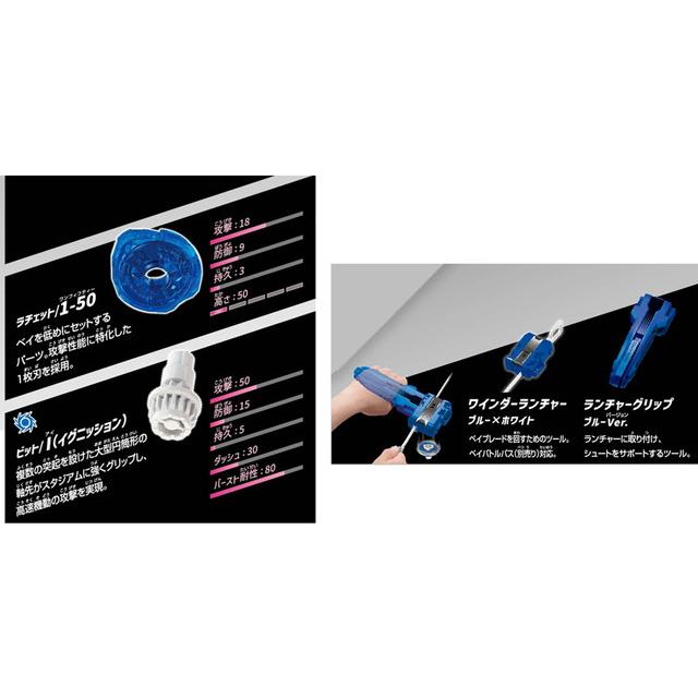 BEYBLADE X CX-16 Start Dash Set C | Takara Tomy