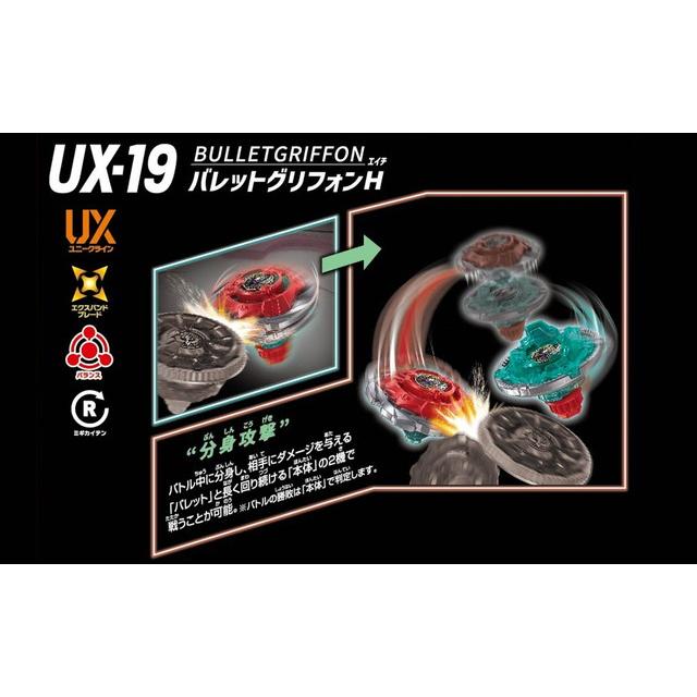 BEYBLADE X UX-19 Starter BulletGriffon H Takara Tomy