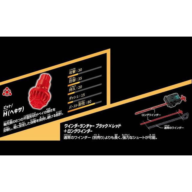 BEYBLADE X UX-19 Starter BulletGriffon H Takara Tomy