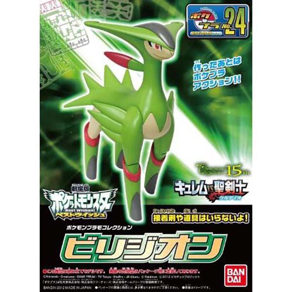 pokemon-plamo-collection-24-virizion-bandai-plastic-model-1