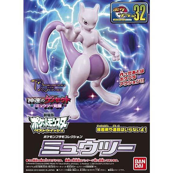 pokemon-plamo-collection-32-mewtwo-bandai-plastic-model-1