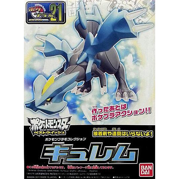 pokemon-plamo-collection-21-kyurem-bandai-plastic-model-1