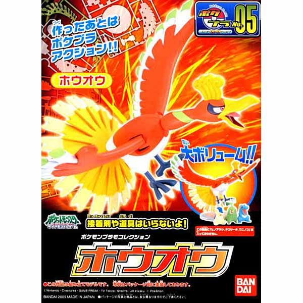 pokemon-plamo-collection-05-ho-oh-bandai-plastic-model-1