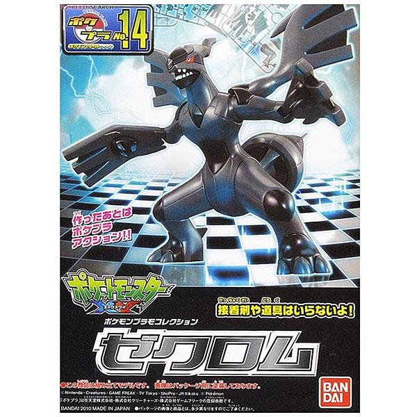 pokemon-plamo-collection-14-zekrom-bandai-plastic-model-1