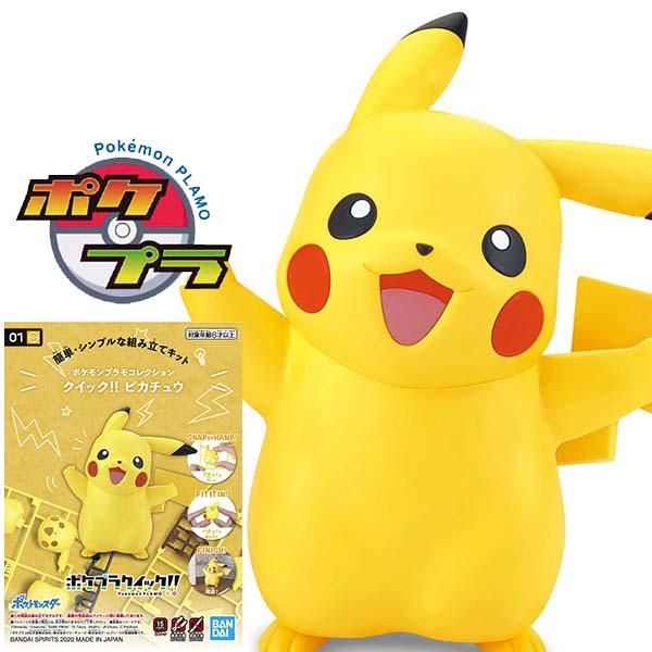 pokemon-plamo-collection-quick-01-pikachu-bandai-plastic-model-1