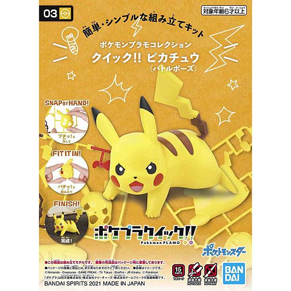 pokemon-plamo-collection-quick-03-pikachu-battle-pose-bandai-plastic-model-1