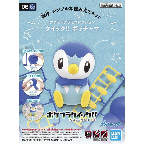 pokemon-plamo-collection-quick-06-piplup-bandai-plastic-model-1