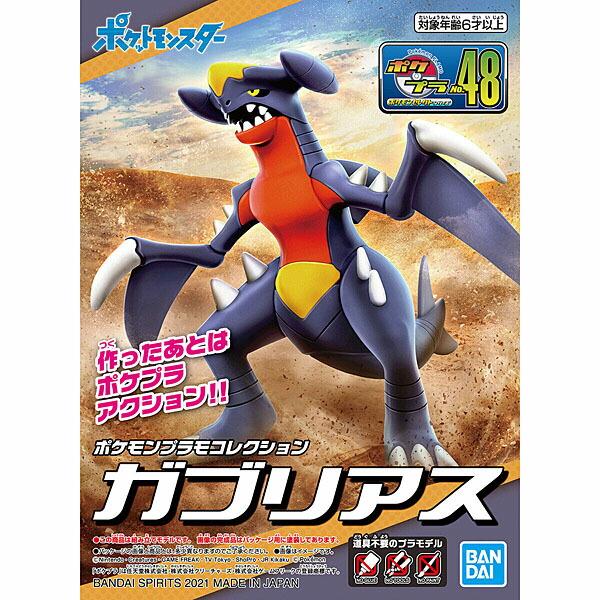 pokemon-plamo-collection-48-gabrielus-bandai-plastic-model-1