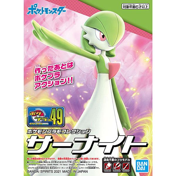 pokemon-plamo-collection-49-gardevoir-bandai-plastic-model-1