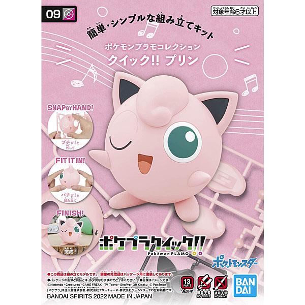 pokemon-plamo-collection-quick-09-pudding-bandai-plastic-model-1