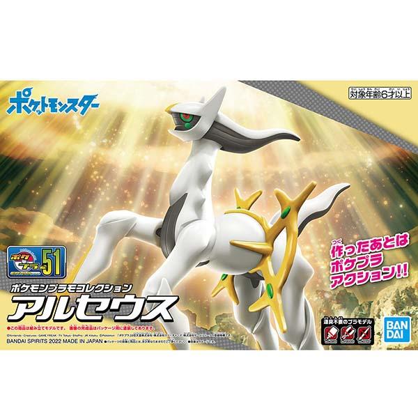 pokemon-plamo-collection-51-arceus-bandai-plastic-model-1