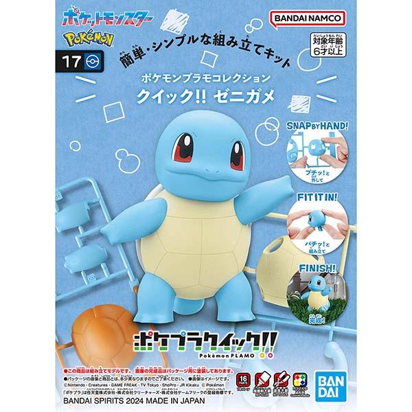 pokemon-plamo-collection-17-squirtle-bandai-plastic-model-1