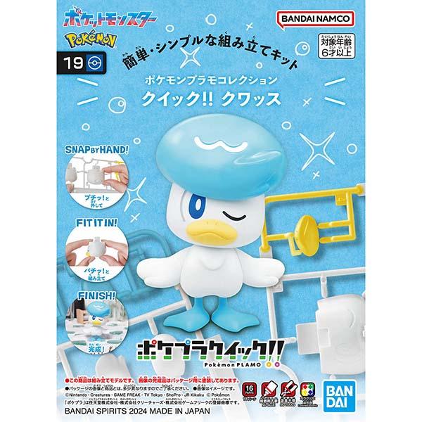 pokemon-plamo-collection-19-kwass-bandai-plastic-model-1