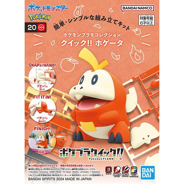 pokemon-plamo-collection-20-hogeta-bandai-plastic-model-1