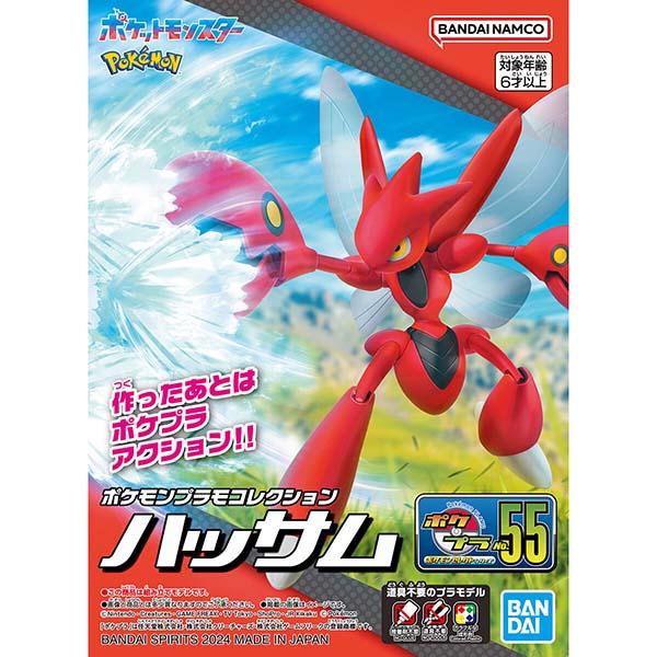 pokemon-hassam-pokemon-plamo-collection-55-bandai-plastic-model-1