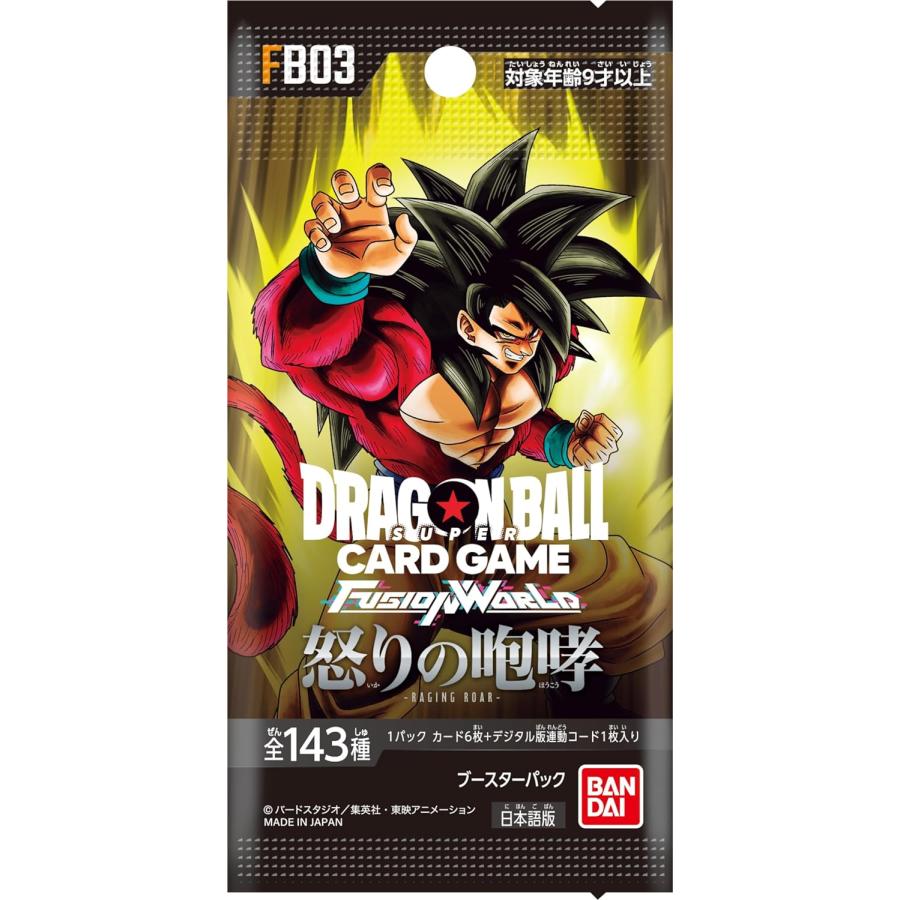 Dragon Ball Super Fusion World Raging Roar Booster Pack FB03 TCG Japan