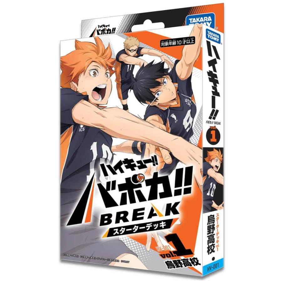 Haikyu!! Baboca!! BREAK Starter Deck HV-D01 – Karasuno High School Takara Tomy