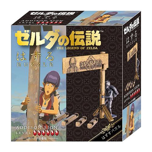 Hanayama Huzzle The Legend of Zelda Kabanda's Sign