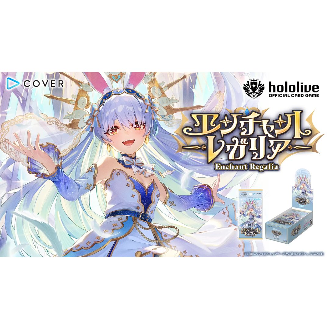 hololive OFFICIAL Card Game: Enchant Regalia 1Box 12Pcs hololive OFFICIAL Card Game: Enchant Regalia 1Box 12Pcs