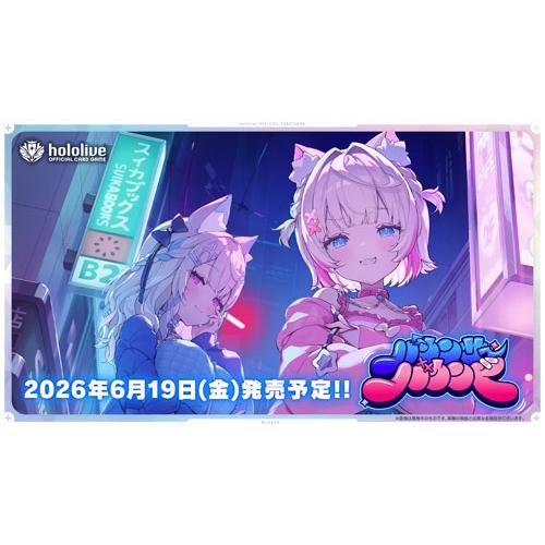 hololive OFFICIAL CARD GAME Booster Pack Bouncer Bound Booster Box Japanese