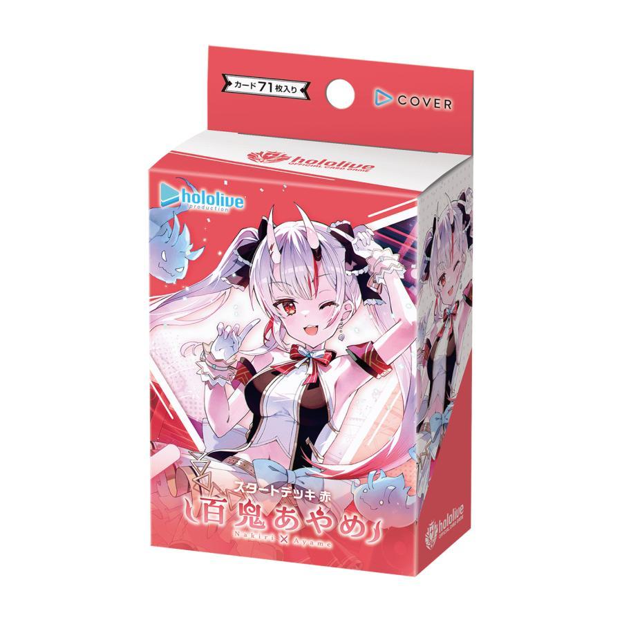 Hololive Official Card Game Start Deck 2nd Edition Red Nakiri Ayame