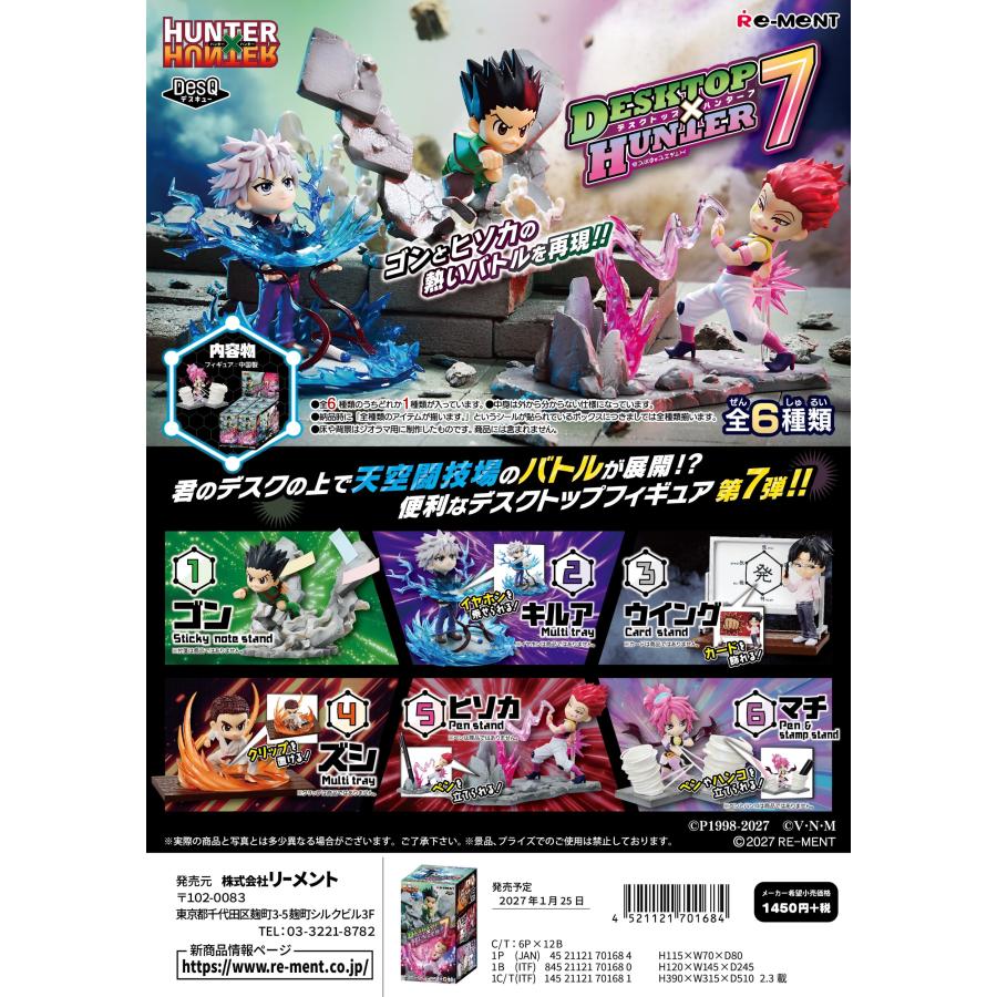 re-ment-hunter-hunter-desq-desktop-hunter-7-complete-box-set-6-types-1