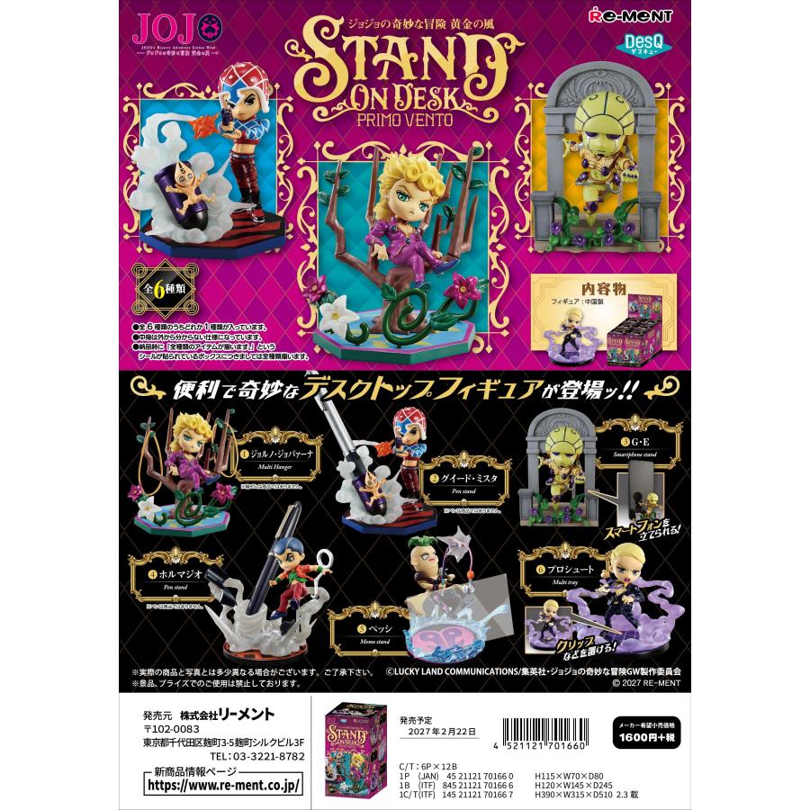 re-ment-jojo-s-bizarre-adventure-stand-on-desk-primo-vento-box-set-6-types-1