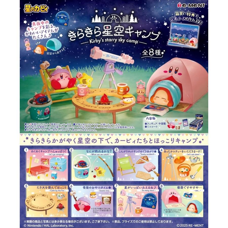 re-ment-kirbys-dream-land-kirbys-starry-sky-camp-box-8pcs-1