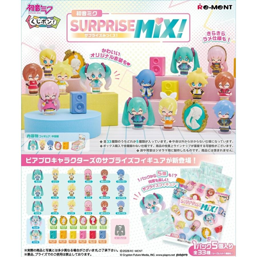 re-ment-hatsune-miku-series-kuji-pon-hatsune-miku-surprise-mix-box-of-8-packs-1