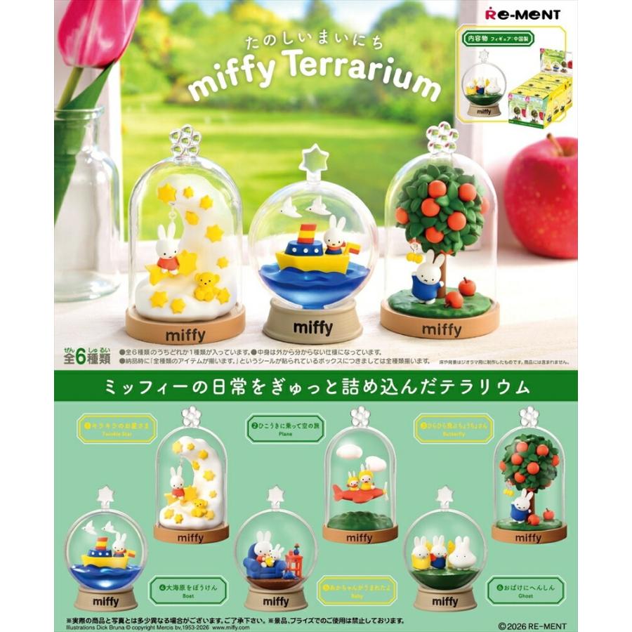 re-ment-miffy-terrarium-fun-everyday-complete-box-of-6-1