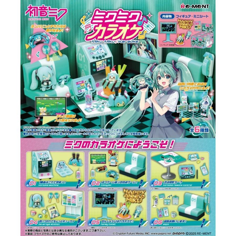 re-ment-hatsune-miku-miku-miku-karaoke-box-6pcs-1