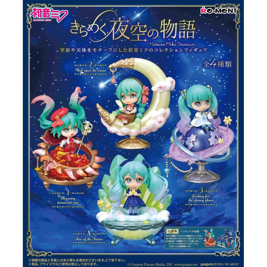 re-ment-hatsune-miku-starrium-box-4pcs-1