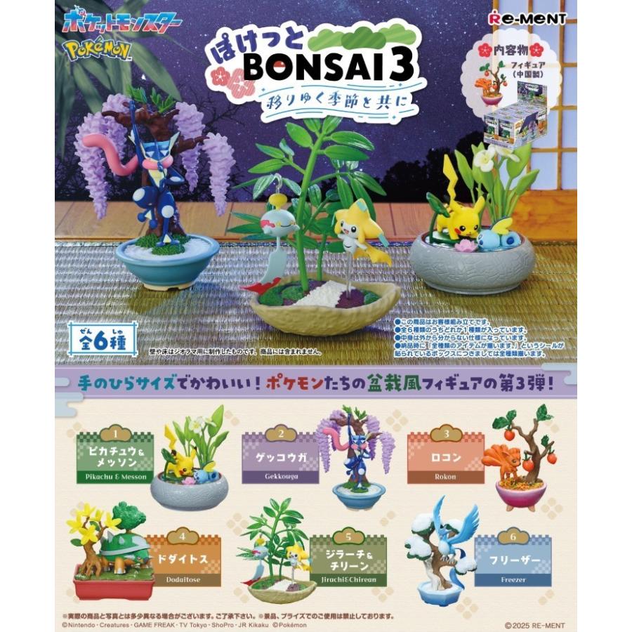 re-ment-pokemon-pocket-bonsai-3-with-the-changing-seasons-box-6pcs-1