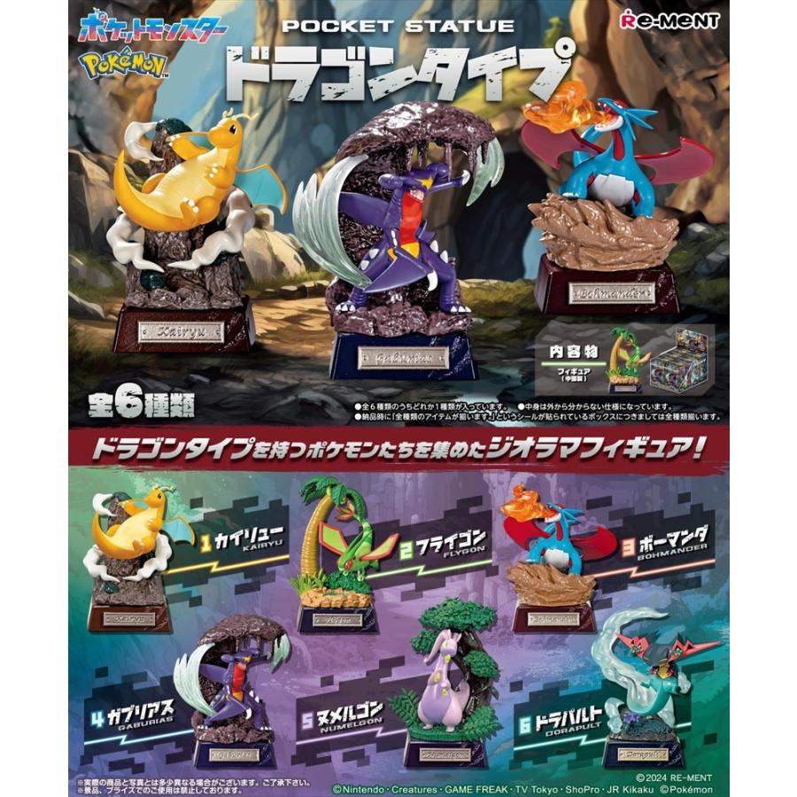 re-ment-pokemon-pocket-statue-dragon-type-box-6pcs-1