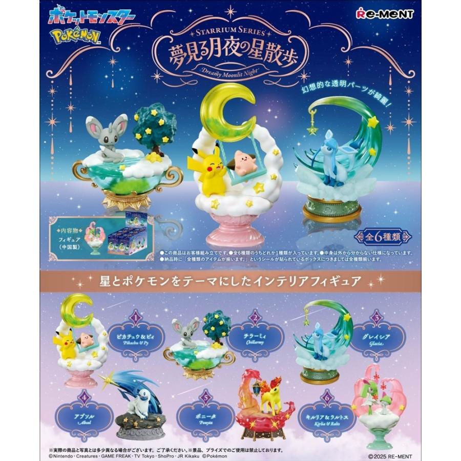 re-ment-pokemon-starrium-series-dreamy-moonlit-night-box-6pcs-1