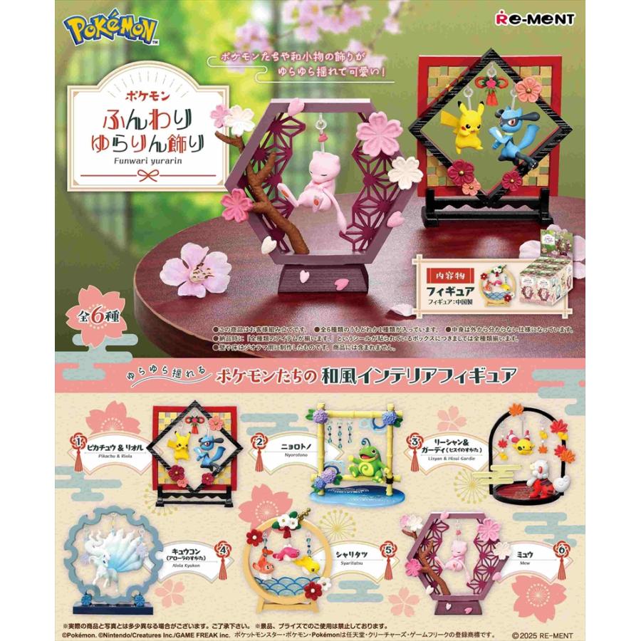 re-ment-pokemon-funwari-yurarin-complete-set-of-6-full-box-1