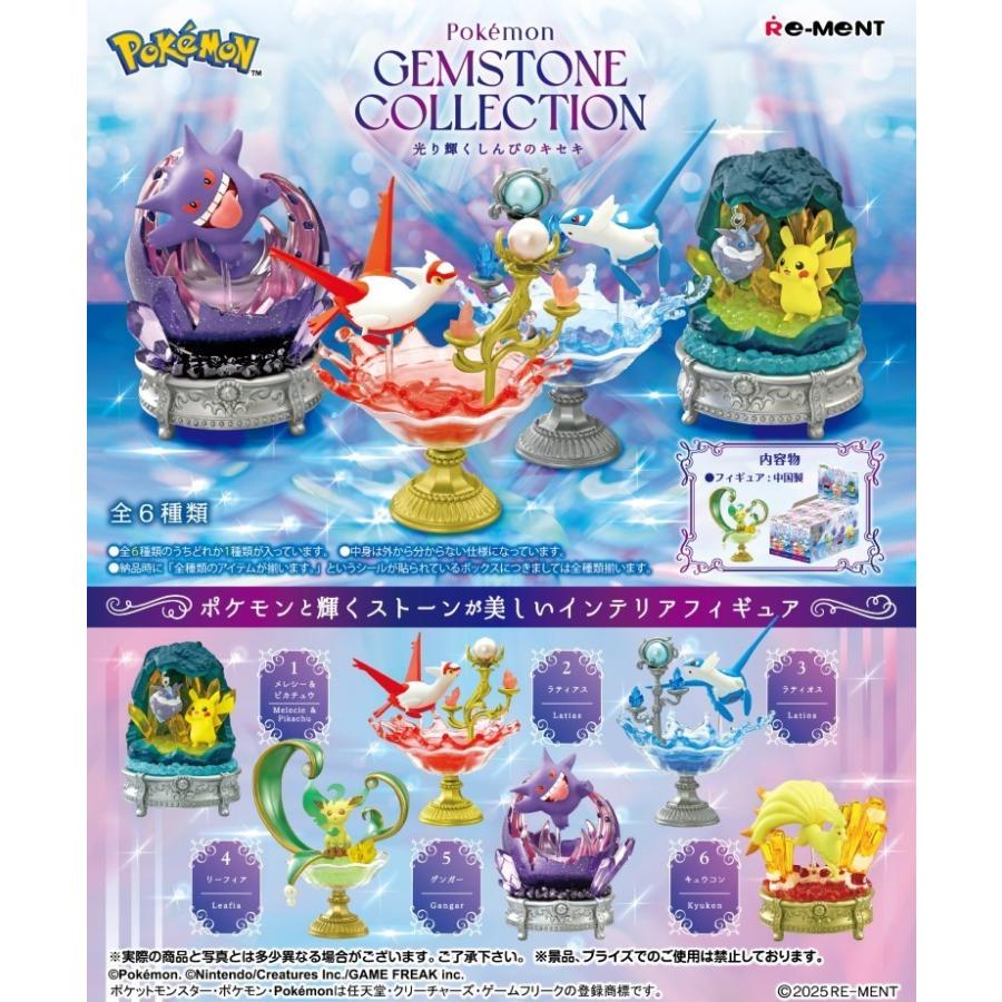 re-ment-pokemon-gemstone-collecton-box-6pcs-1