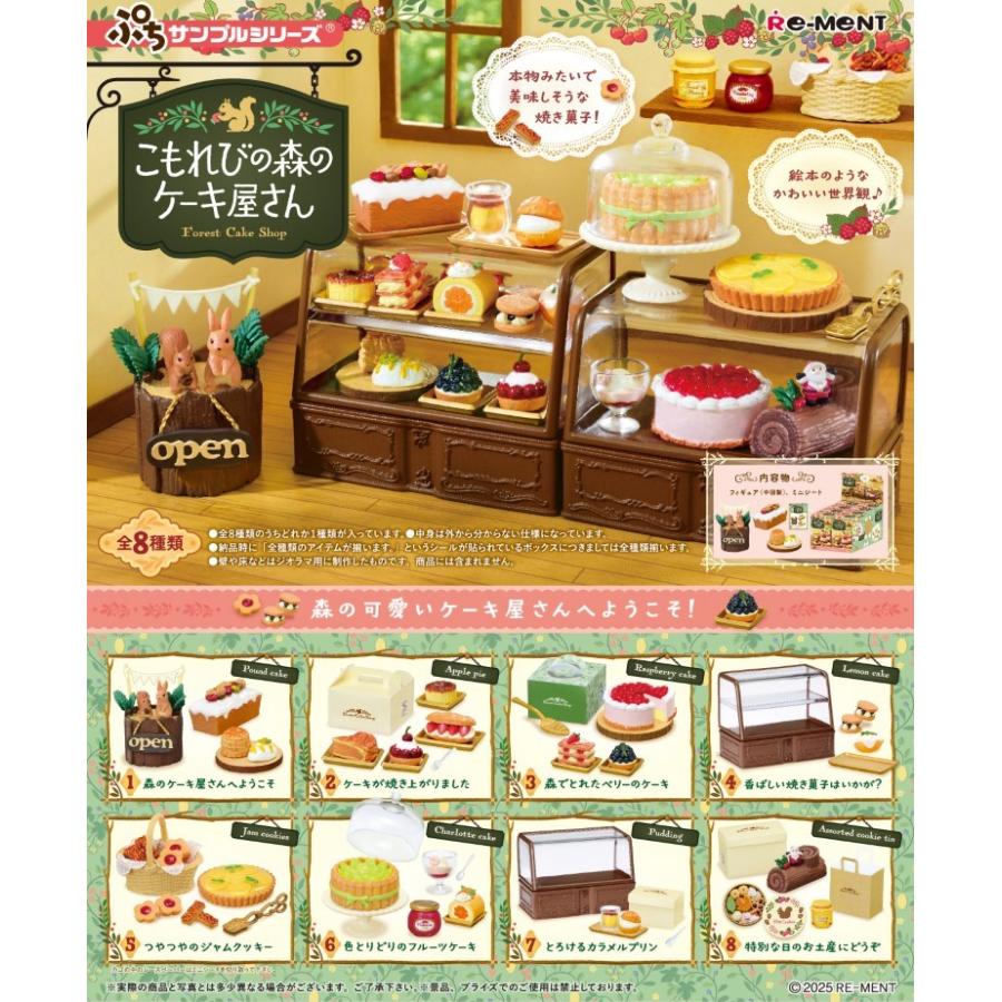 re-ment-petit-sample-series-forest-cake-shop-box-8pcs-1