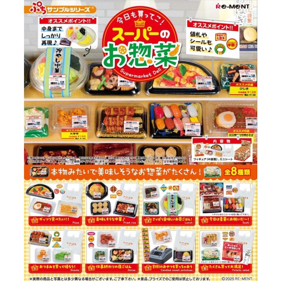 re-ment-petit-sample-series-supermarket-deli-box-8pcs-1