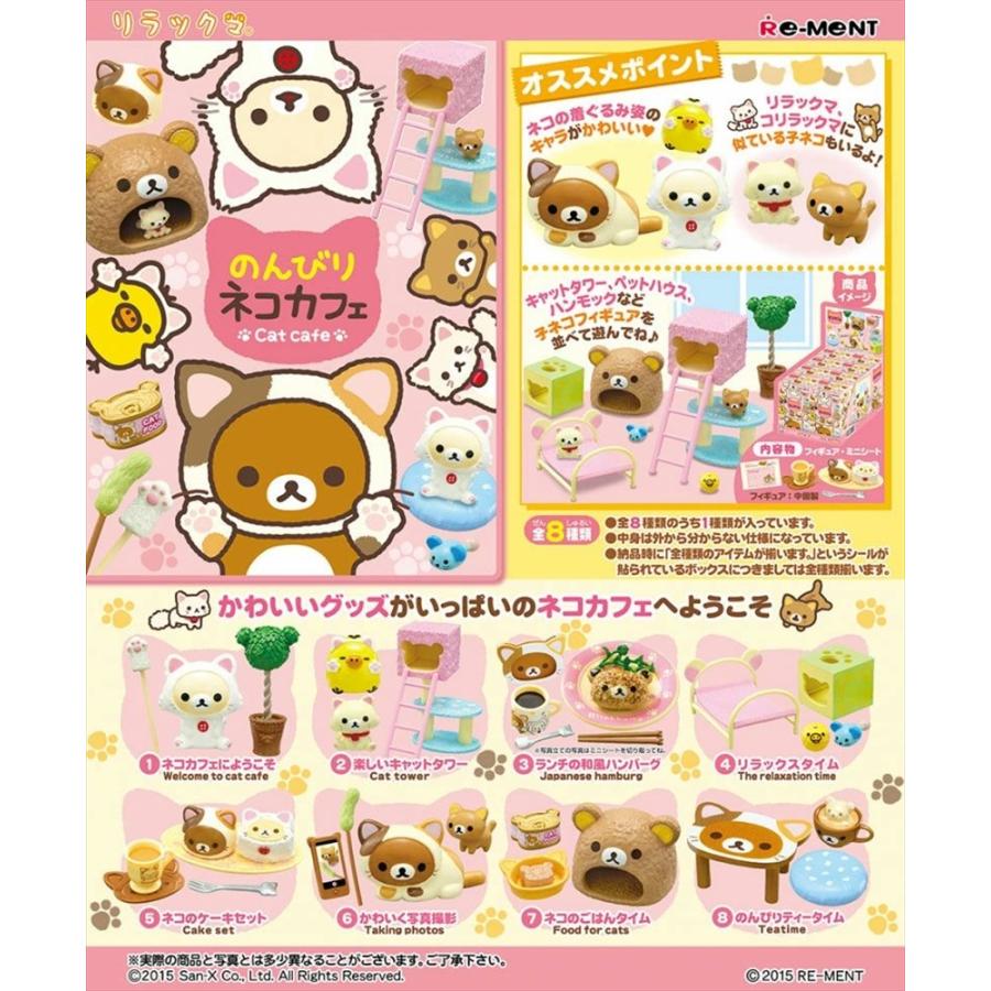 re-ment-san-x-rilakkuma-relaxing-cat-cafe-complete-box-setall-8-types-1