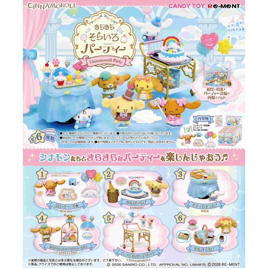 re-ment-sanrio-cinnamoroll-sky-party-box-set-1