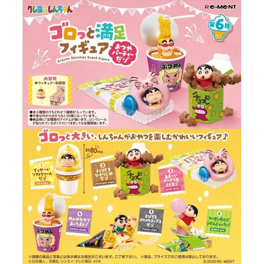 re-ment-crayon-shinchan-snack-figure-box-6pcs-1