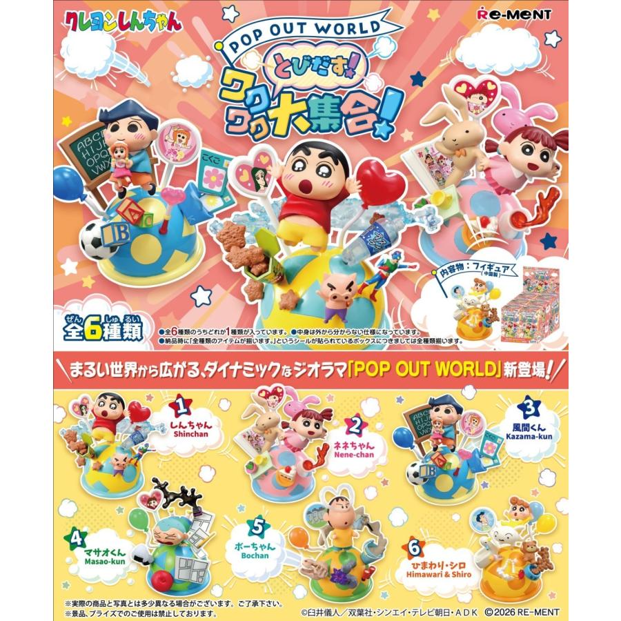 re-ment-crayon-shin-chan-pop-out-world-exciting-gathering-complete-box-set-1