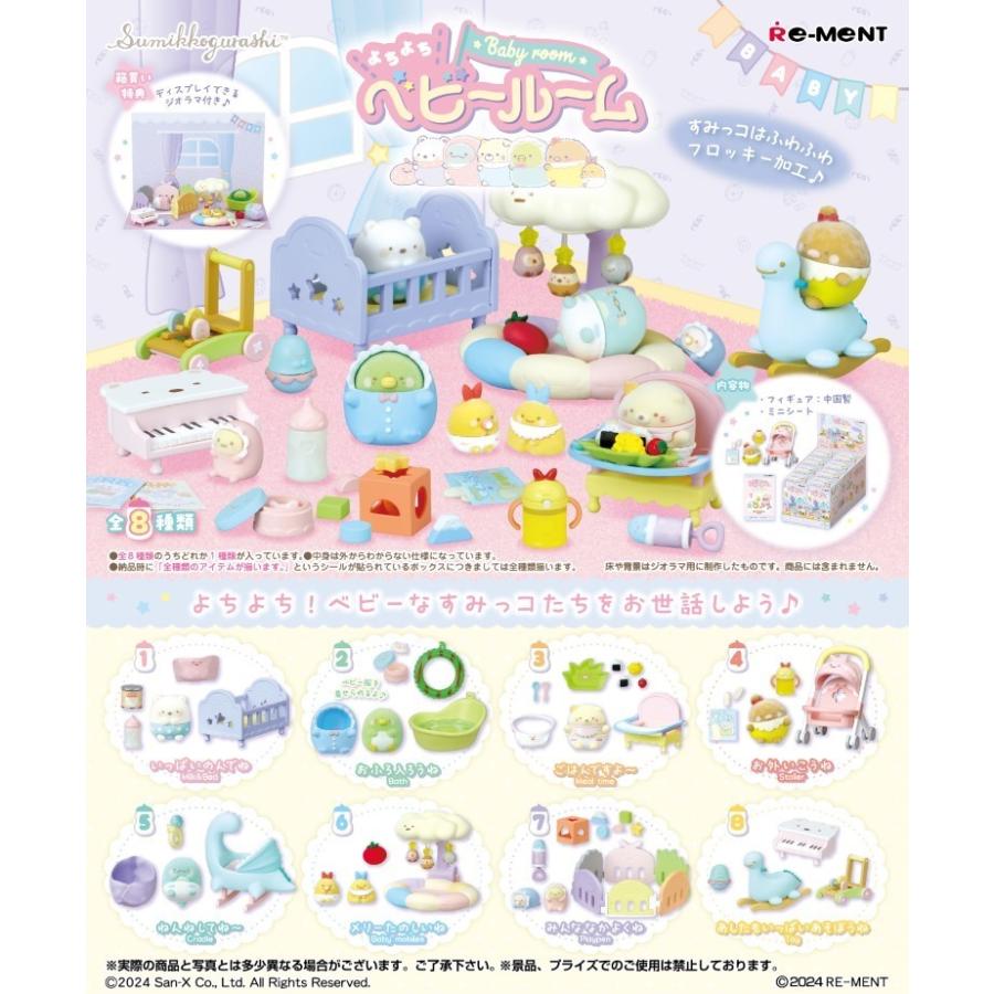 re-ment-sumikko-gurashi-toddle-baby-room-san-x-box-8pcs-1