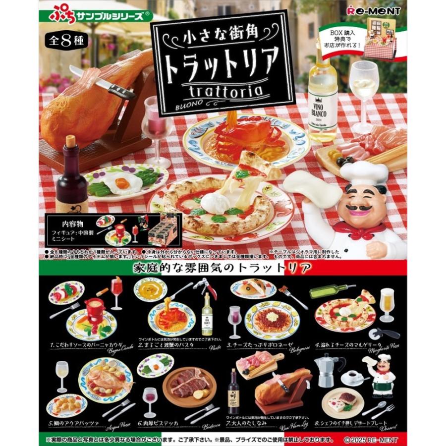 re-ment-petite-sample-small-street-corner-trattoria-box-8pcs-1