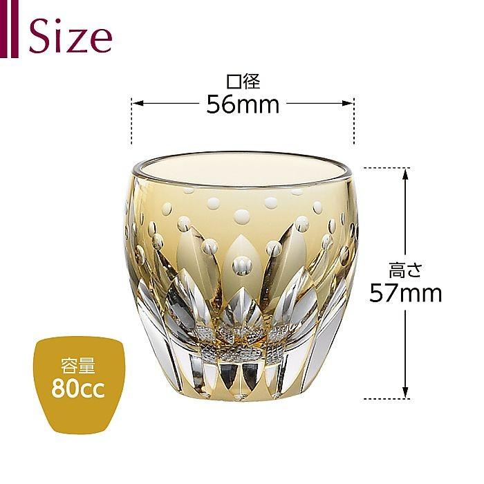 Kagami Crystal Edo Kiriko Glass Yellow T535-2839-CUM